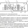 Купить Блок МРТ2 (полупроводниковый расцепитель) 