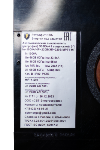 Купить Электрон Э06КА-41 выдвижной с электроприводом на базе ВА55-41 (современный, для замены классического Э06В) 
