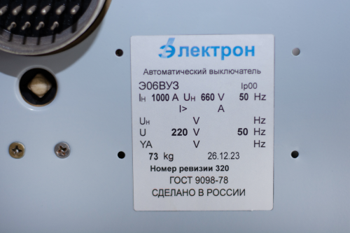Купить Электрон Э06В выдвижной с ручным приводом (классический) 