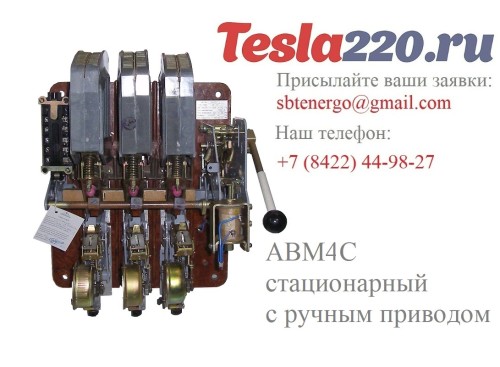 Купить АВМ4С стационарный с ручным приводом 
