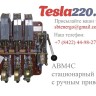 Купить АВМ4С стационарный с ручным приводом 