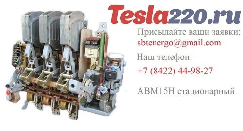 Купить АВМ15Н стационарный с ручным приводом 