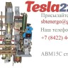 Купить АВМ15С стационарный с электромоторным приводом 