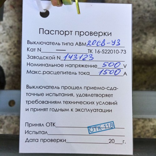 Купить АВМ20СВ выдвижной с электромоторным приводом 